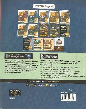 CTET 14 Solved Paper Paper II Class 6 to 8 Book- HINDI – Prastuti Books