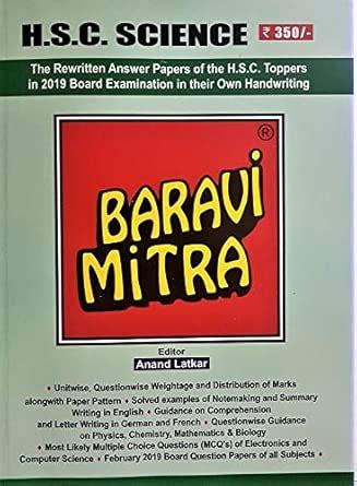Buy Maharashtra HSC Science - Baravi Mitra Book Online at Low Prices in ...