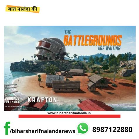 Battlegrounds Mobile India: बैटलग्राउंड मोबाइल इंडिया - बात नालंदा की ...