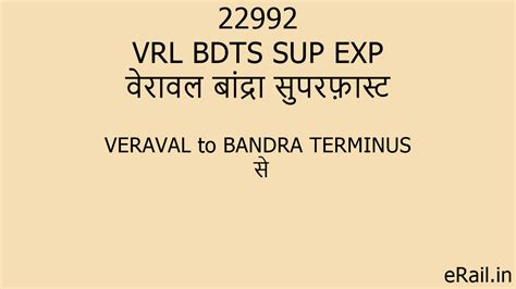 22992 VRL BDTS SUP EXP Train Route