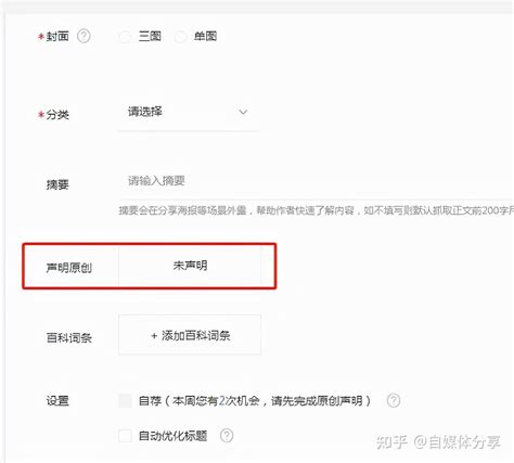 白杨SEO：百家号SEO是什么、怎么做排名与获取长尾关键词流量？