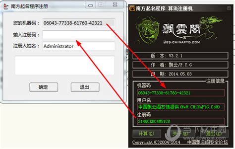 南方起名程序V3.12破解版|南方专业起名程序 V3.12 免费注册版下载_当下软件园