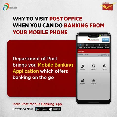 India Post Mobile Banking Application #DigitalIndia