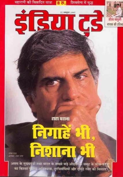 वो बड़े मौके... जब 'इंडिया टुडे' मैगजीन के कवर पेज पर छाए थे रतन टाटा ...