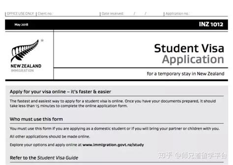 【留学签证申请】一文说清新西兰学生签申请流程与细节 - 知乎