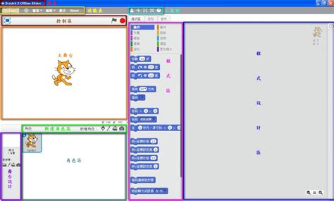 Scratch Software Download 的图像结果
