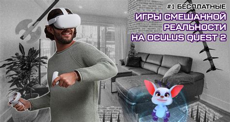 Игры смешанной реальности для Oculus Quest 2 – бесплатные - Portal VR