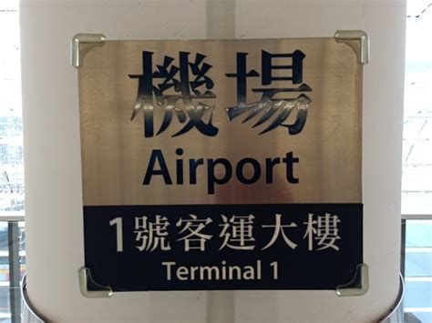 Airport Express (Hong Kong) - 2020 What to Know Before You Go (with ...