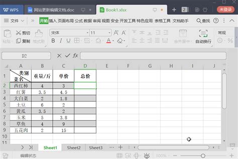 Excel表格乘法函数公式怎么使用 excel表格中的乘法公式怎么用 - Excel视频教程 - 甲虫课堂