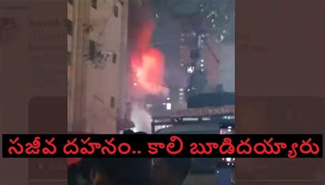 Dhanbad fire accident news, major fire brokeout at ashirwad residential ...