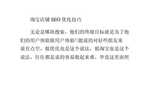 seo网页如何优化（网站优化与seo的方法）-8848SEO