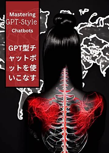 Mastering GPT-Style Chatbots: A Comprehensive Guide to AI ...
