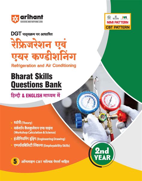 DGT Pattern Refigeration avam Air Conditioning | 2nd Year | Bharat Ski ...