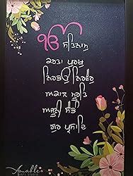 Amable Arts Gurbani Quotes, Ek Onkar, Sikh, Sikhism Framed Poster with ...