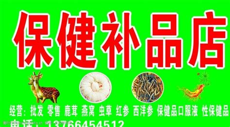 高档保健品专卖店设计|进口保健品专卖店设计|空间|家装设计|易源品牌策划 - 原创作品 - 站酷 (ZCOOL)