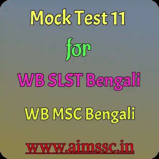 Mock Test 11 for SLST or MSC Bengali
