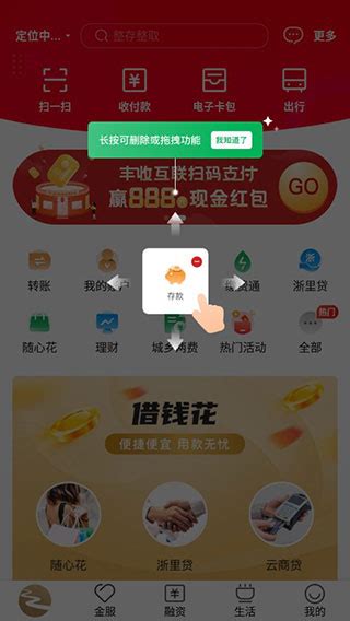 浙江农信手机银行下载-浙江农信app下载 v7.0.2安卓版 - 3322软件站