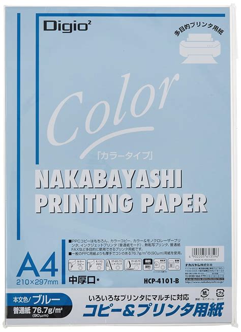 Nakabayashi HCP-4101-B Copy & Printer Paper, Color Type, A4, 100 Sheets ...