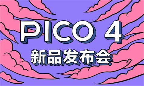 我与 PICO 的2022 - VR游戏网