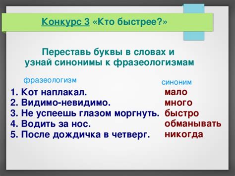 Внеклассное мероприятие по русскому языку «Знатоки русского языка»