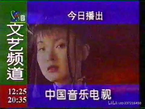 【录像带】1999年CCTV8节目片段、CCTV1、6广告、晚间气象服务片头、CCTV4节目片段_哔哩哔哩_bilibili