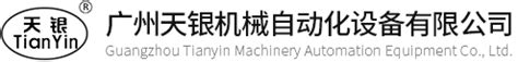 多地为何重提“制造强市”-广州天银机械自动化设备有限公司