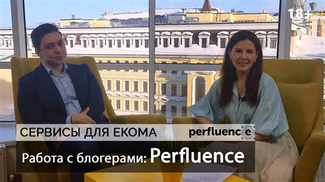 Работа с блогерами: Perfluence - YouTube