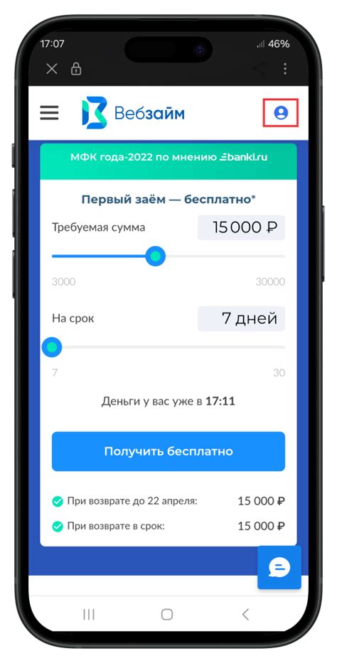 МФО «Веб-займ»: условия, личный кабинет, отзывы — ФПА
