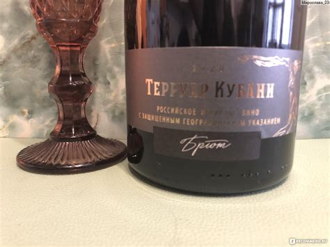 Вино игристое белое брют ООО "Кубань - вино" Терруар Кубани - «Брют ...