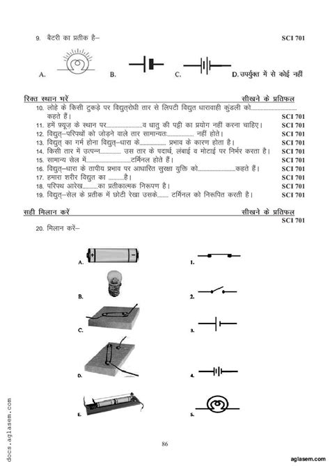 Image result for Class 7th Science True False