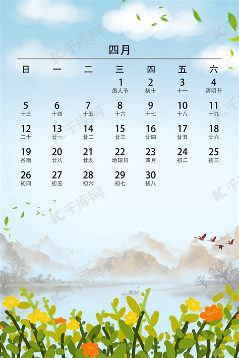 简约合成4月日历背景图片免费下载-千库网
