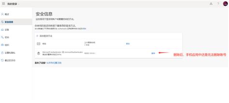 Image result for Authenticator App Remove Account