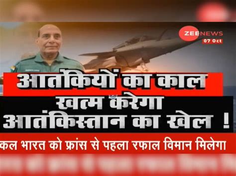 Beware Pakistan! India to receive its first Rafael fighter jet tomorrow ...