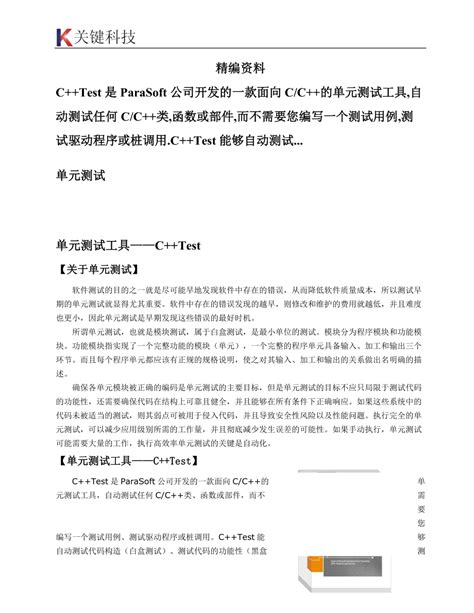 Testing C 的图像结果