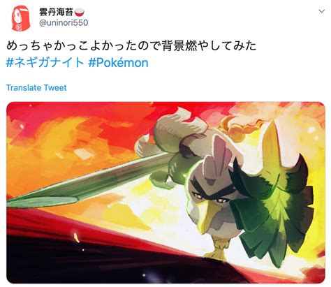 Pokemon Fans Are Obsessed With Sirfetch'd, the Long-Awaited Farfetch'd ...