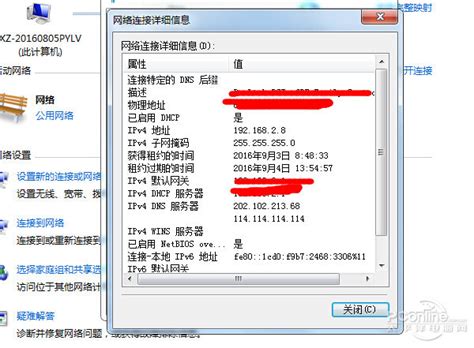 如何查询ip地址-太平洋IT百科