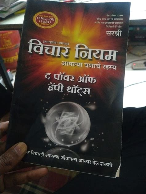 Vichar Niyam: विचार नियम by Sirshree | A Journey of Spiritual ...