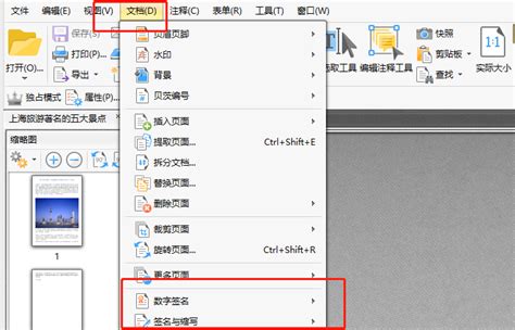 PDF如何删除数字签名_xunjiePDFbainji的博客-CSDN博客_如何删除程序的数字签名