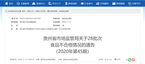 河南省新乡市市场监督管理局关于5批次食品不合格情况的通告（2022年第14期）-中国质量新闻网