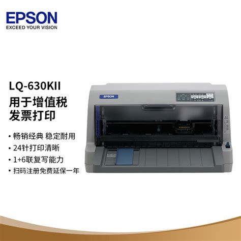 爱普生EPSON LQ-635k 630K 730K针式打印机 头断针 换针 字行 - 拆机乐园 数码之家