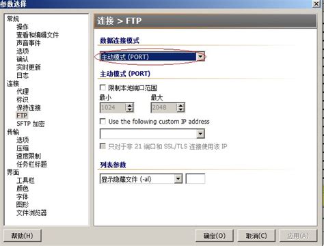 【创建FTP】如何在内网创建属于自己的FTP_ftp服务器怎么搭建-CSDN博客