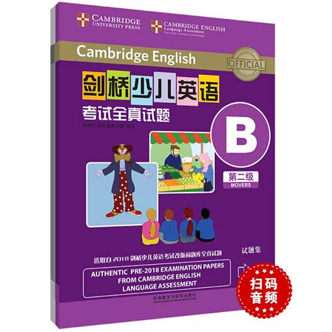 新版剑桥少儿英语官方考试教材YLE Fun for Starters movers flyers 第四版 考试学生书含自学账号+练习册 课外 ...