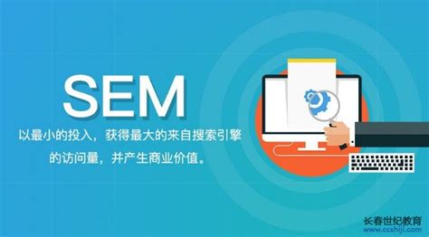 网站优化sem-SEO和SEM分别是什么意思?????-搜遇网络