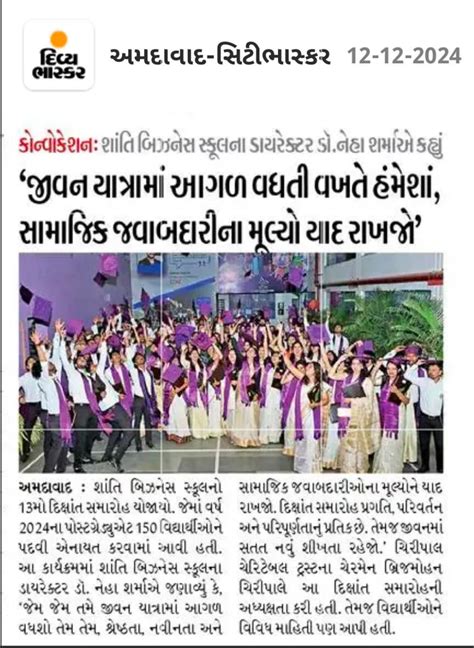 Shanti Business School(SBS) | Top PGDM College in Ahmedabad