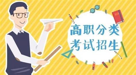 贵州2024年分类考试正式启动，不用高考也能上大学（3月9日开始填报志愿）