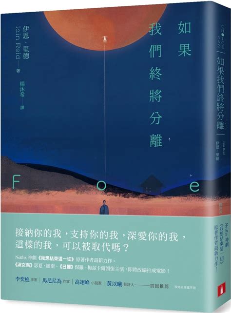 Buy Foe Book Online at Low Prices in India | Foe Reviews & Ratings ...