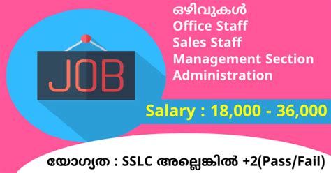 EXCEL Group ൽ സ്റ്റാഫ്‌ നിയമനം