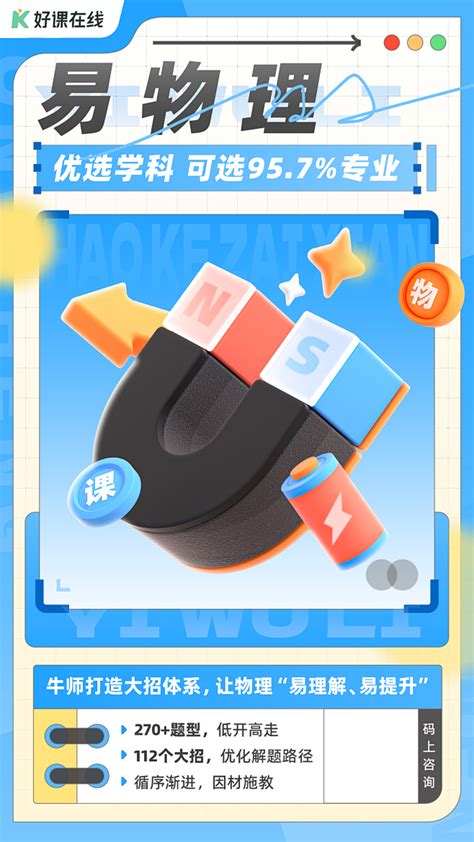 物理 的图像结果