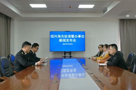 绍兴海关召开2023年1-2月诸暨市外贸进出口情况新闻发布会
