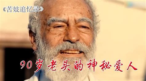 90岁高龄的“济公”扮演者游本昌对年轻演员说：你们好幸福_凤凰网视频_凤凰网